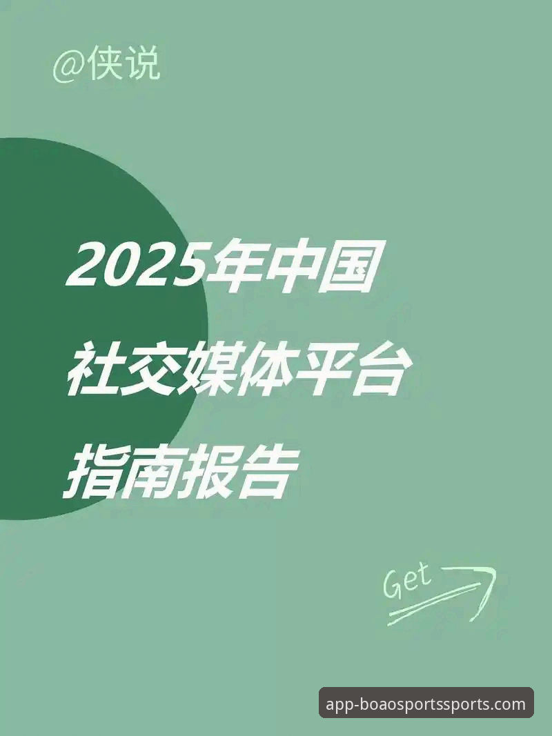 博澳体育安卓下载哪个好 博澳体育安卓下载实用指南:2025新版选哪个平台更好?