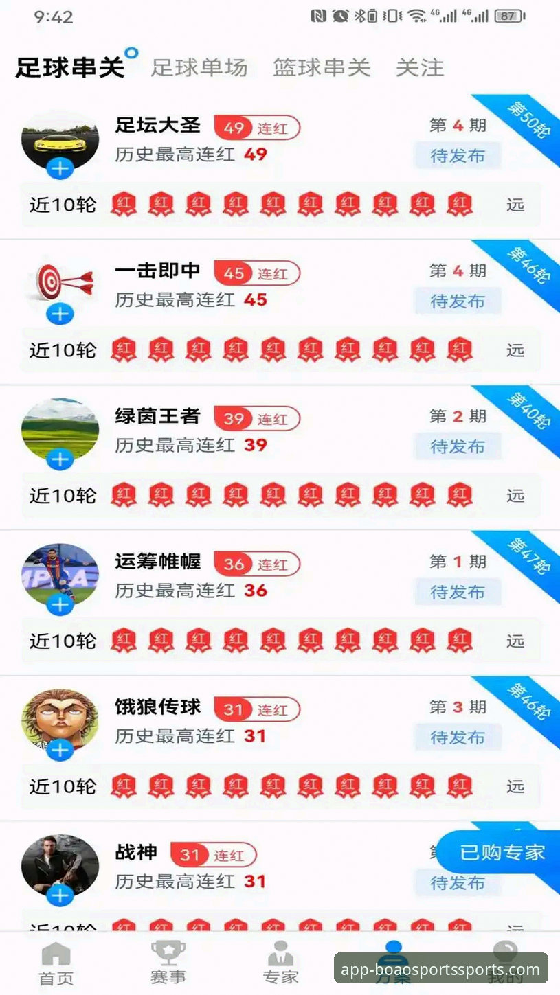 博澳体育直播软件 从新手到老用户:博澳体育直播软件使用心得与经验分享